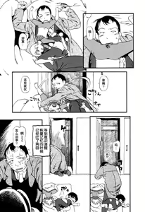 Page 139 of Aiken Yougo Shuukan | Pet Dog Protection Week - preview thumbnail