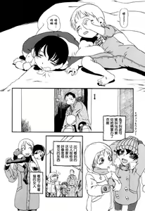 Page 140 of Aiken Yougo Shuukan | Pet Dog Protection Week - preview thumbnail
