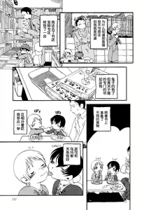 Page 141 of Aiken Yougo Shuukan | Pet Dog Protection Week - preview thumbnail