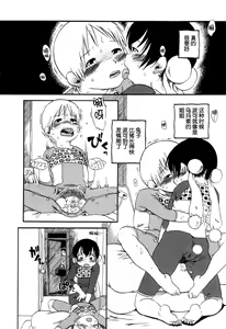 Page 142 of Aiken Yougo Shuukan | Pet Dog Protection Week - preview thumbnail