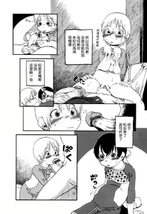 Page 150 of Aiken Yougo Shuukan | Pet Dog Protection Week - preview thumbnail