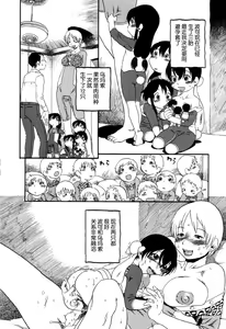 Page 152 of Aiken Yougo Shuukan | Pet Dog Protection Week - preview thumbnail