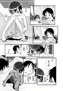 Page 157 of Aiken Yougo Shuukan | Pet Dog Protection Week - preview thumbnail