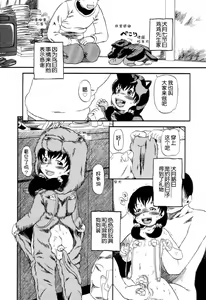 Page 52 of Aiken Yougo Shuukan | Pet Dog Protection Week - preview thumbnail
