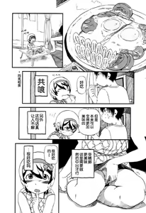 Page 94 of Aiken Yougo Shuukan | Pet Dog Protection Week - preview thumbnail