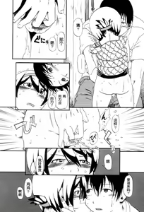 Page 98 of Aiken Yougo Shuukan | Pet Dog Protection Week - preview thumbnail