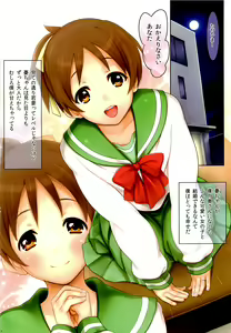 Page 3 of Niizuma Ui-chan - preview thumbnail