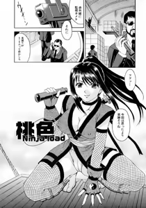 Page 104 of Hyakka Ryoran - preview thumbnail