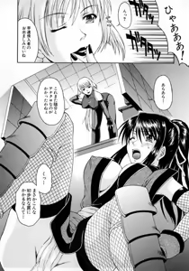 Page 107 of Hyakka Ryoran - preview thumbnail