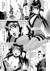 Page 108 of Hyakka Ryoran - preview thumbnail