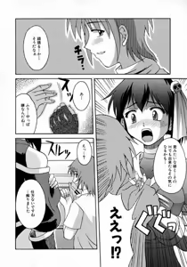 Page 156 of Hyakka Ryoran - preview thumbnail