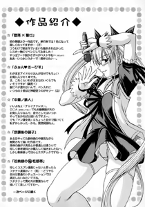Page 169 of Hyakka Ryoran - preview thumbnail