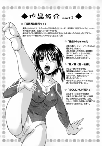 Page 170 of Hyakka Ryoran - preview thumbnail
