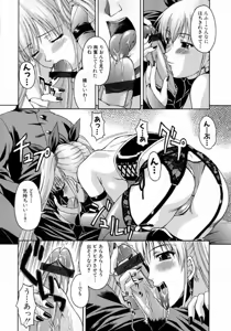 Page 31 of Hyakka Ryoran - preview thumbnail