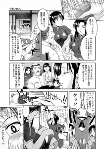 Page 42 of Hyakka Ryoran - preview thumbnail
