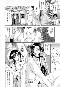 Page 55 of Hyakka Ryoran - preview thumbnail