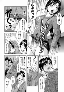 Page 77 of Hyakka Ryoran - preview thumbnail