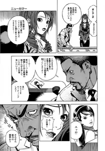 Page 138 of Angel ~Season II~ Vol 1 - preview thumbnail
