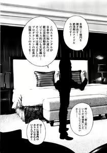 Page 188 of Angel ~Season II~ Vol 1 - preview thumbnail