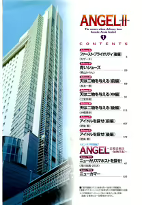 Page 3 of Angel ~Season II~ Vol 1 - preview thumbnail