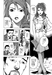 Page 51 of Angel ~Season II~ Vol 1 - preview thumbnail