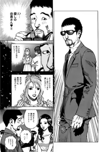 Page 58 of Angel ~Season II~ Vol 1 - preview thumbnail
