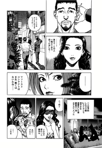 Page 59 of Angel ~Season II~ Vol 1 - preview thumbnail