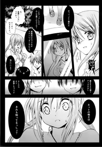 Page 8 of Lovely Baby Face 2 - preview thumbnail