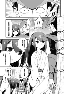 Page 3 of Katana Asobi - preview thumbnail