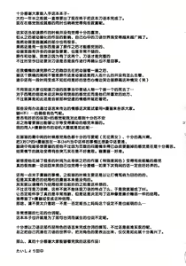 Page 33 of Katana Asobi - preview thumbnail