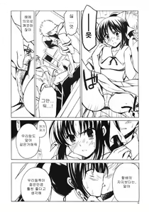 Page 10 of Nanpo-san Eroi |  난포 씨 야해 - preview thumbnail