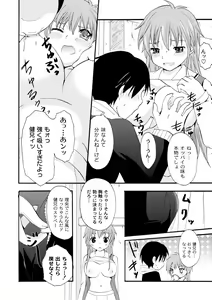 Page 110 of COMIC PLUM 2010-06 - preview thumbnail