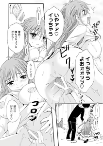 Page 117 of COMIC PLUM 2010-06 - preview thumbnail