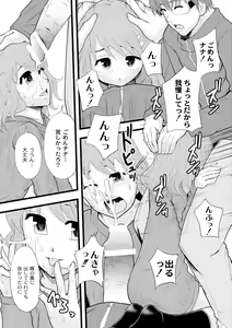 Page 146 of COMIC PLUM 2010-06 - preview thumbnail