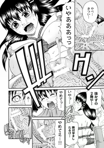 Page 168 of COMIC PLUM 2010-06 - preview thumbnail
