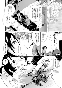 Page 180 of COMIC PLUM 2010-06 - preview thumbnail