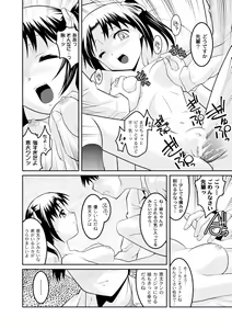 Page 204 of COMIC PLUM 2010-06 - preview thumbnail