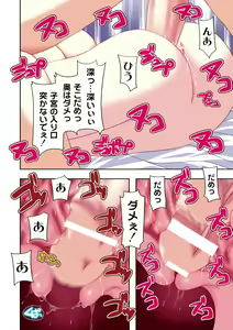 Page 228 of COMIC PLUM 2010-06 - preview thumbnail