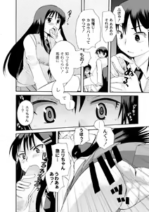 Page 284 of COMIC PLUM 2010-06 - preview thumbnail