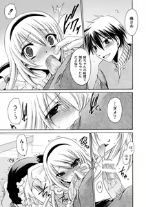 Page 31 of COMIC PLUM 2010-06 - preview thumbnail