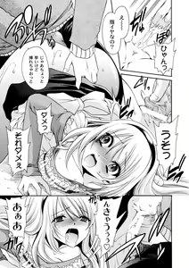 Page 37 of COMIC PLUM 2010-06 - preview thumbnail