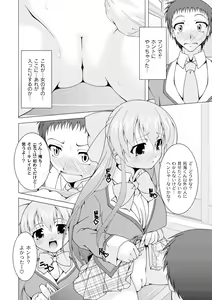 Page 48 of COMIC PLUM 2010-06 - preview thumbnail