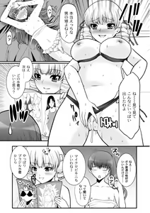 Page 67 of COMIC PLUM 2010-06 - preview thumbnail