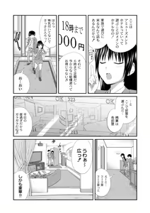 Page 9 of COMIC PLUM 2010-06 - preview thumbnail
