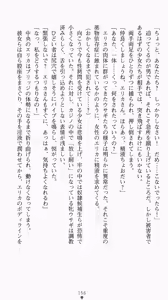Page 172 of Shiritsu Tantei Takasuga Erika no Jikenbo 2 - Chijouha AV Satsuei 24-ji - preview thumbnail