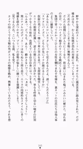 Page 178 of Shiritsu Tantei Takasuga Erika no Jikenbo 2 - Chijouha AV Satsuei 24-ji - preview thumbnail