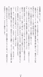 Page 180 of Shiritsu Tantei Takasuga Erika no Jikenbo 2 - Chijouha AV Satsuei 24-ji - preview thumbnail