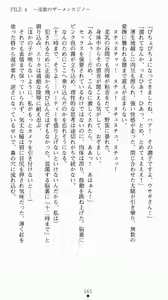 Page 181 of Shiritsu Tantei Takasuga Erika no Jikenbo 2 - Chijouha AV Satsuei 24-ji - preview thumbnail