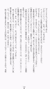 Page 200 of Shiritsu Tantei Takasuga Erika no Jikenbo 2 - Chijouha AV Satsuei 24-ji - preview thumbnail
