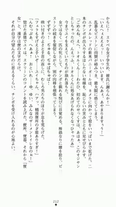 Page 228 of Shiritsu Tantei Takasuga Erika no Jikenbo 2 - Chijouha AV Satsuei 24-ji - preview thumbnail